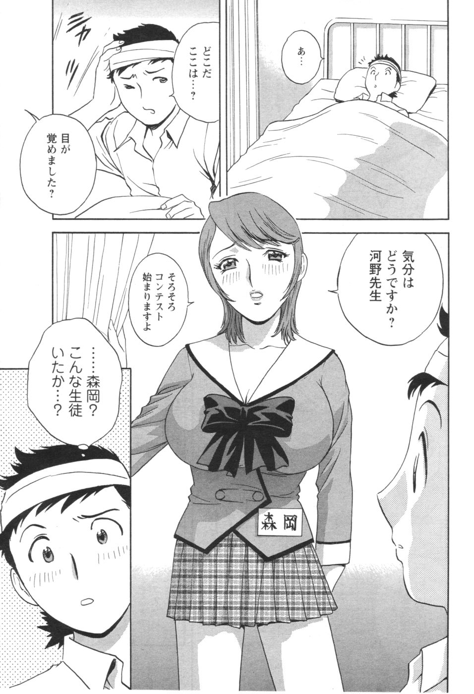 コミックメンズヤング2006-12