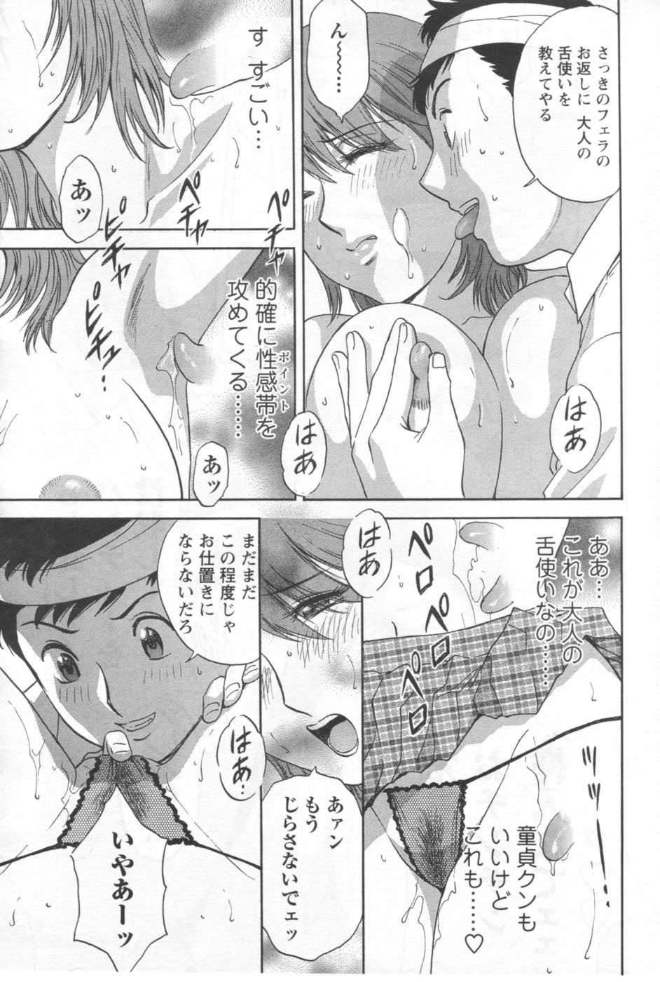 コミックメンズヤング2006-12