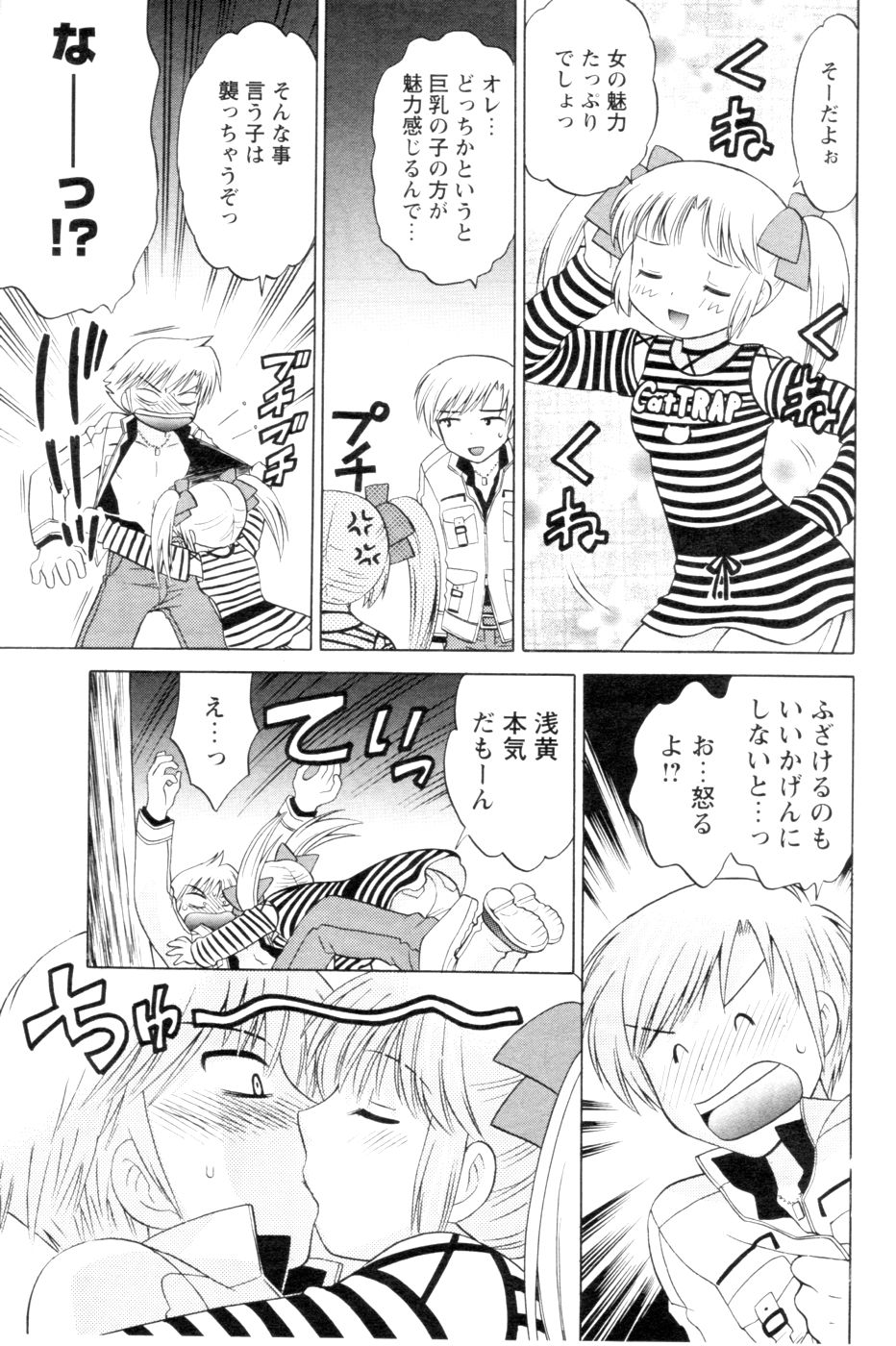 コミックメンズヤング2006-12