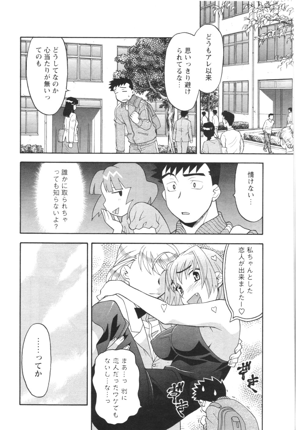 コミックメンズヤング2006-12