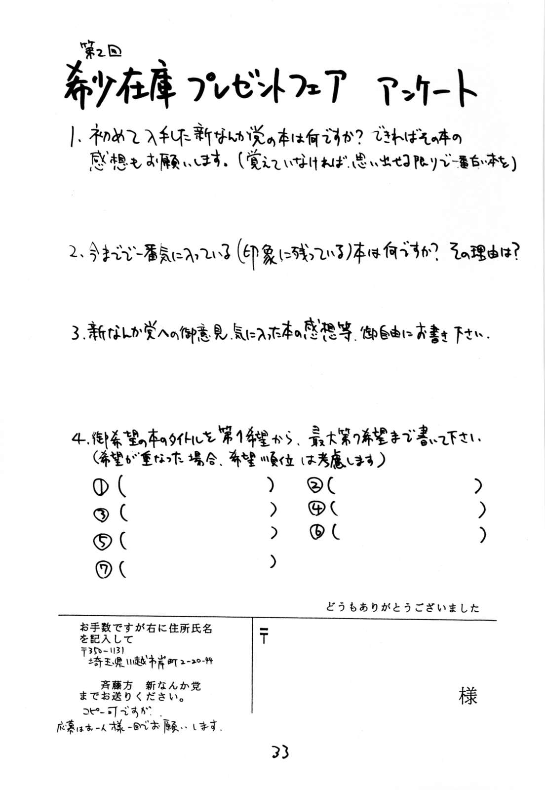 (C73) [新なんか党 (Mumei)] C学一年生18