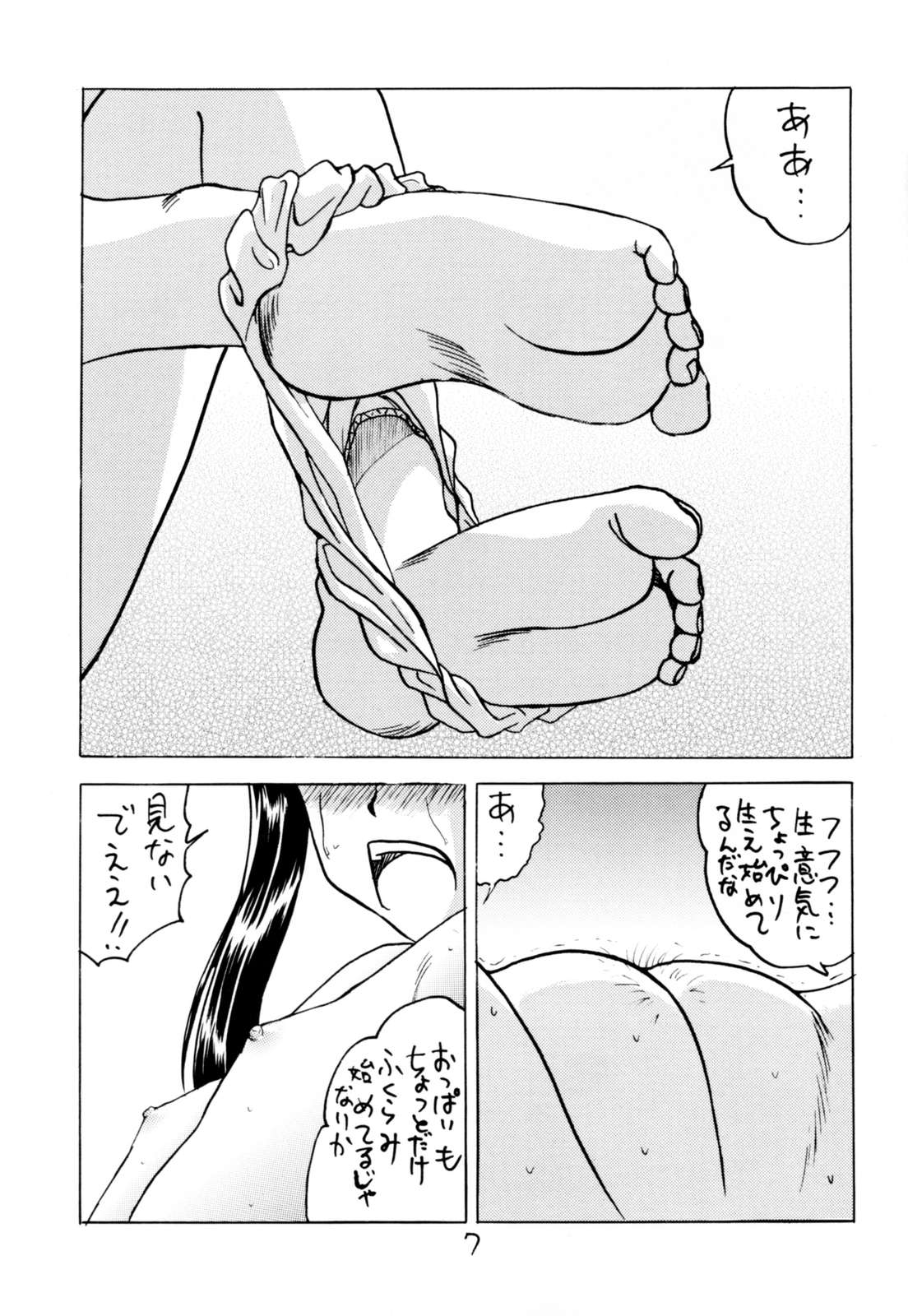 (C73) [新なんか党 (Mumei)] C学一年生18