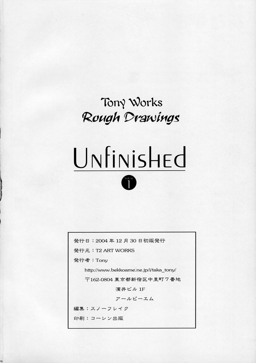 (C67) [T2 ART WORKS (Tony)] UNfiNiSHEd Volume 1 (よろず)
