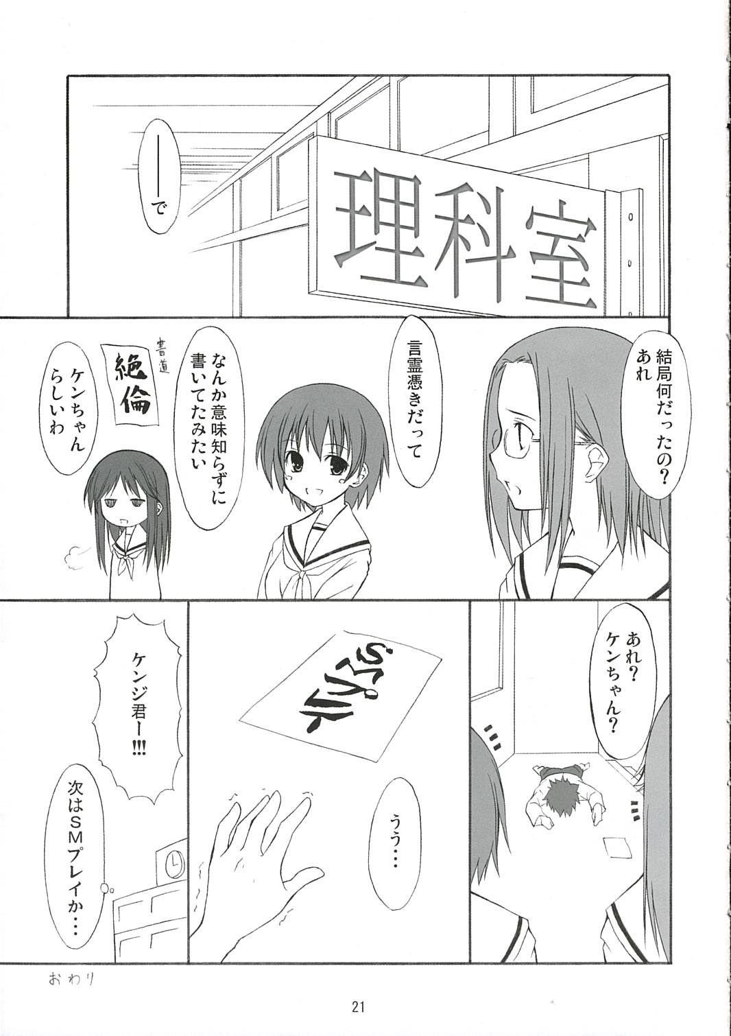 (サンクリ31) [FREE STYLE (水風天)] White Dance (トゥハート2、かみちゅ!)