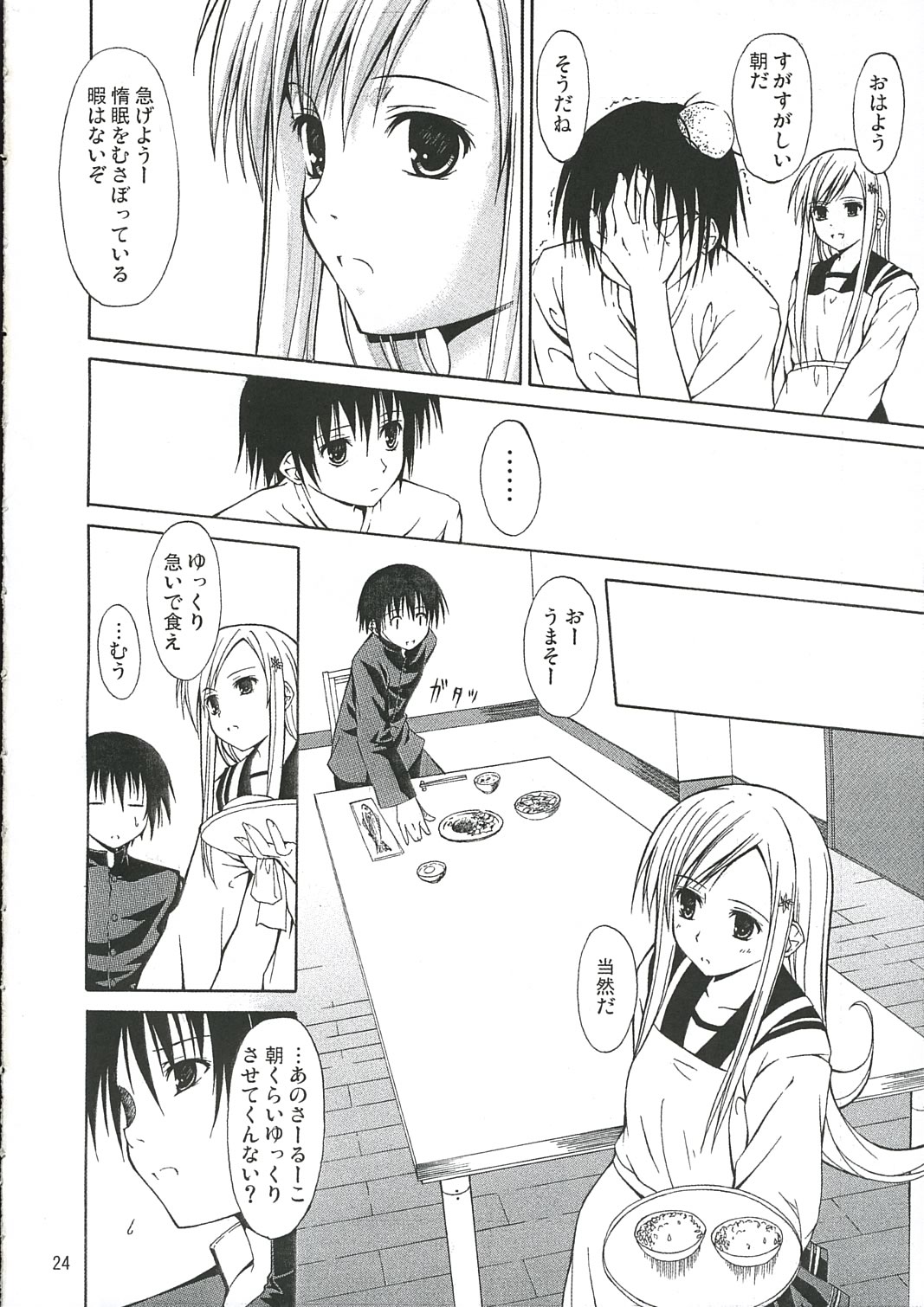 (サンクリ31) [FREE STYLE (水風天)] White Dance (トゥハート2、かみちゅ!)