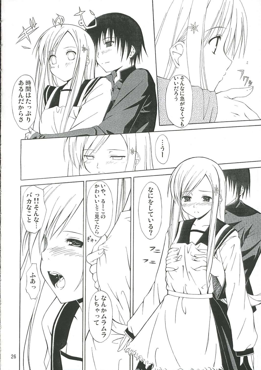 (サンクリ31) [FREE STYLE (水風天)] White Dance (トゥハート2、かみちゅ!)