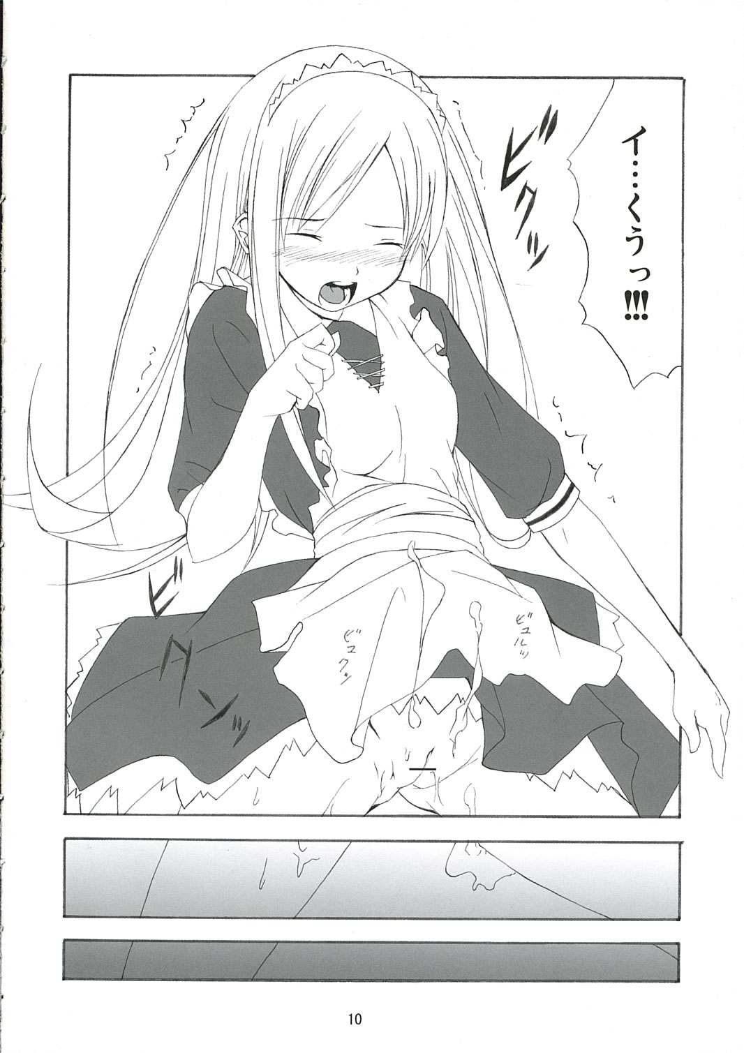 (サンクリ31) [FREE STYLE (水風天)] White Dance (トゥハート2、かみちゅ!)