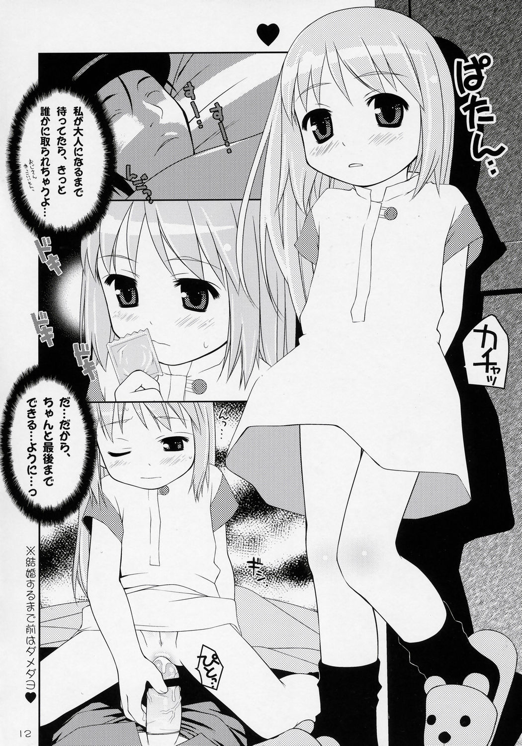 (C70) [Sniff Dogs (氏家もく)] Cat Tail!3 (スカッとゴルフパンヤ、吉永さん家のガーゴイル)