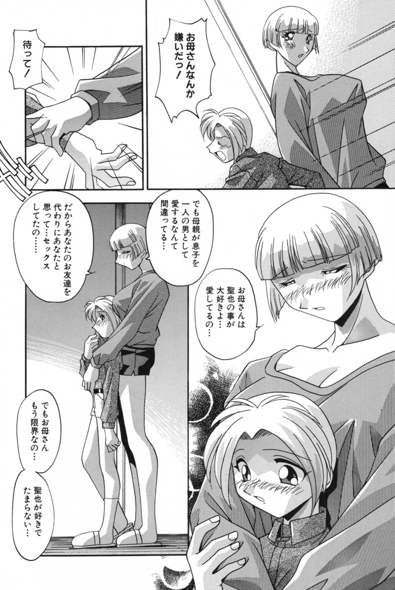 [ひんでんブルグ] 牝母