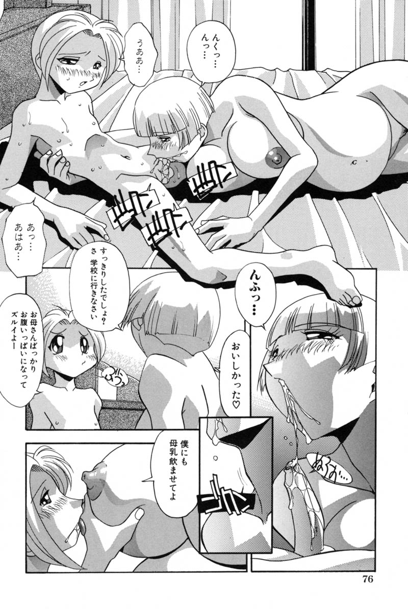 [ひんでんブルグ] 牝母