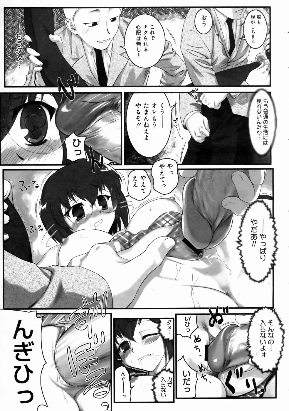 コミックメガストアH 2003年6月号