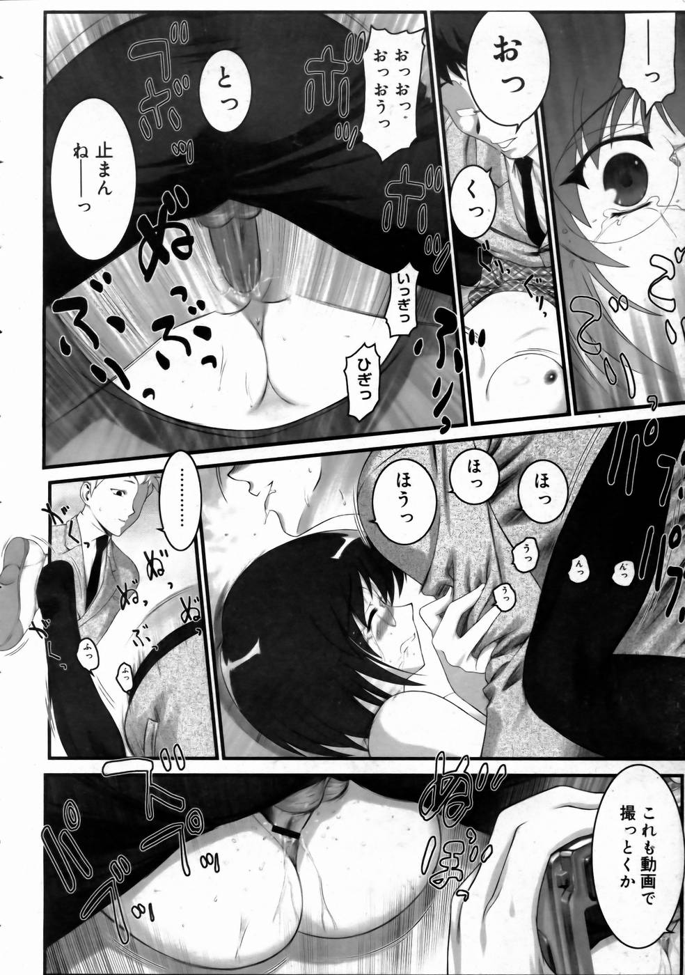 コミックメガストアH 2003年6月号