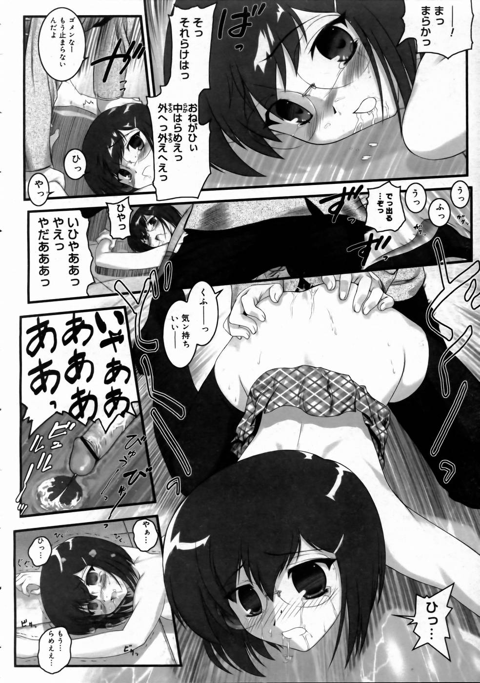 コミックメガストアH 2003年6月号