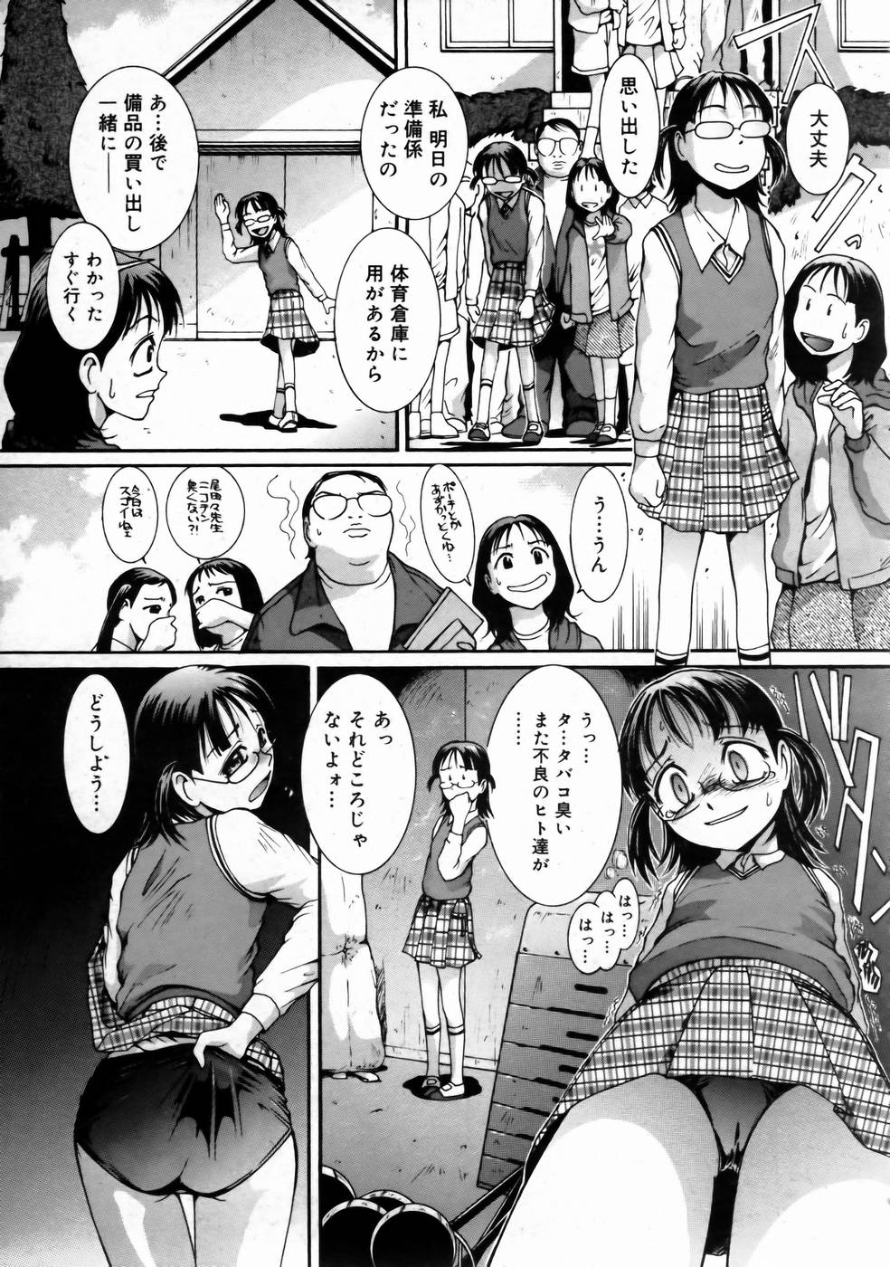 コミックメガストアH 2003年6月号