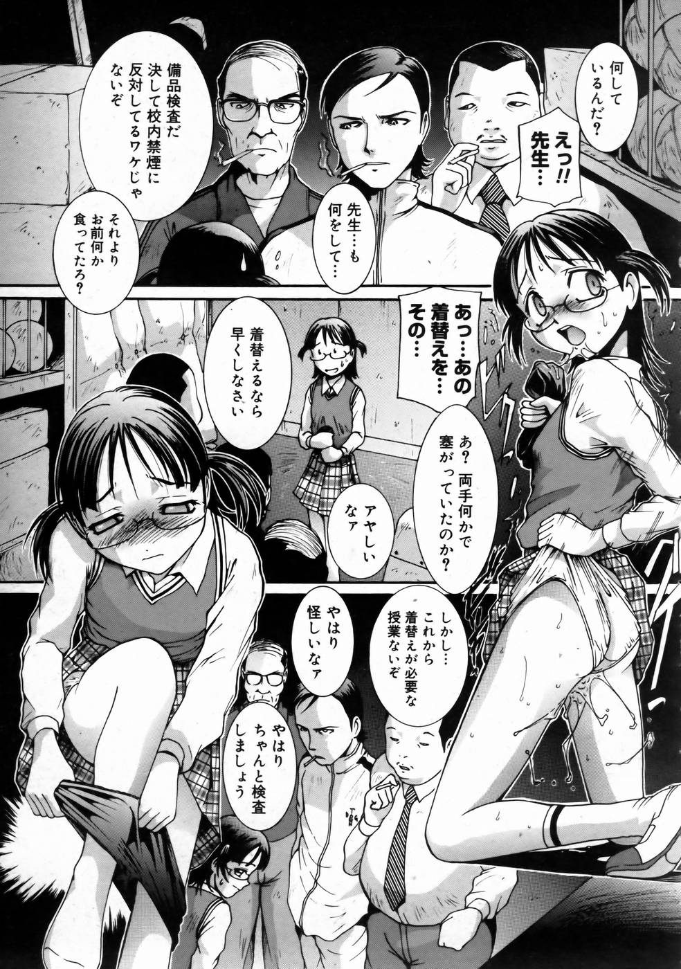 コミックメガストアH 2003年6月号