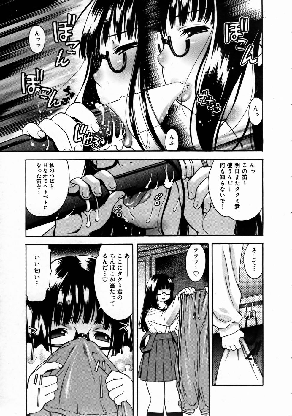 コミックメガストアH 2003年6月号