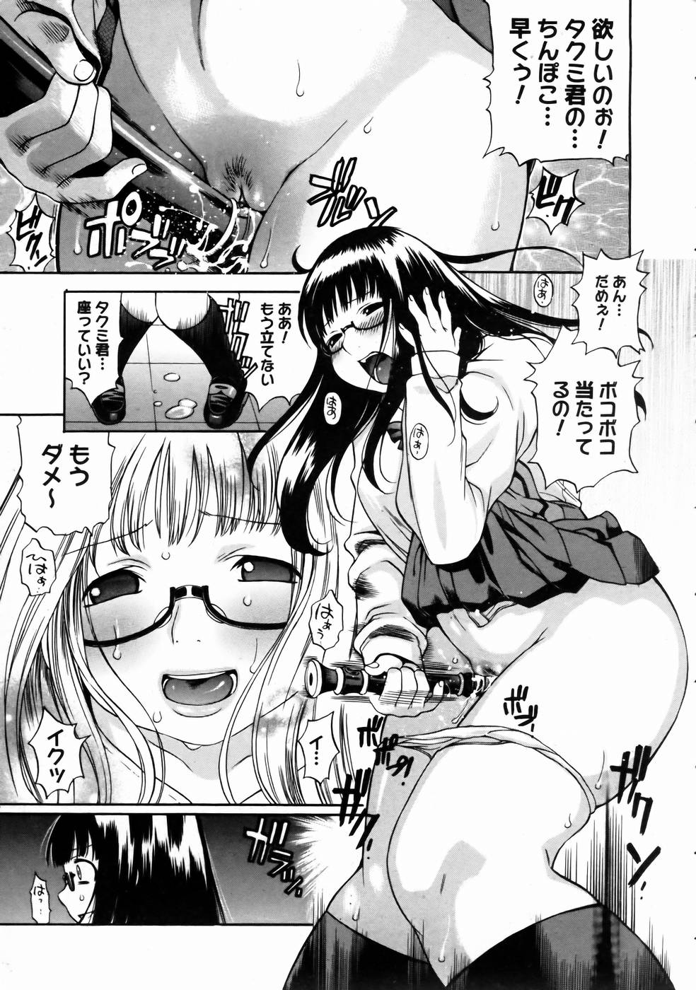 コミックメガストアH 2003年6月号