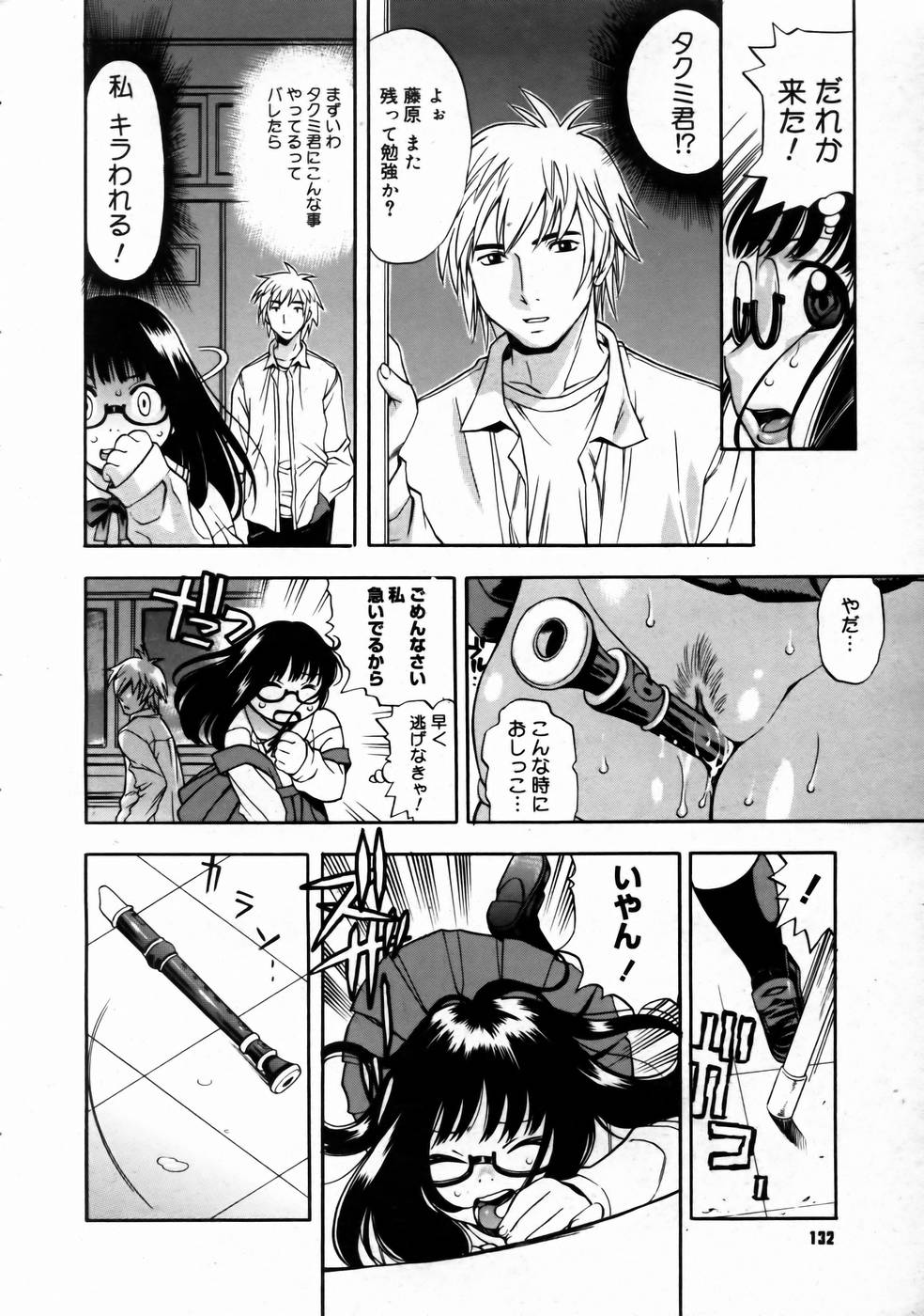 コミックメガストアH 2003年6月号