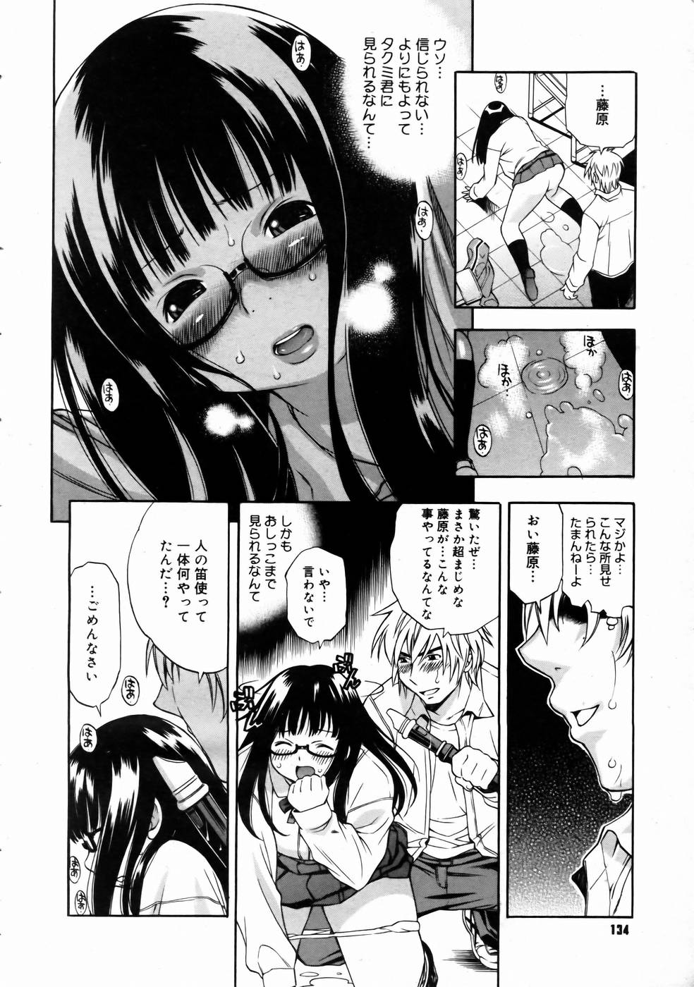 コミックメガストアH 2003年6月号