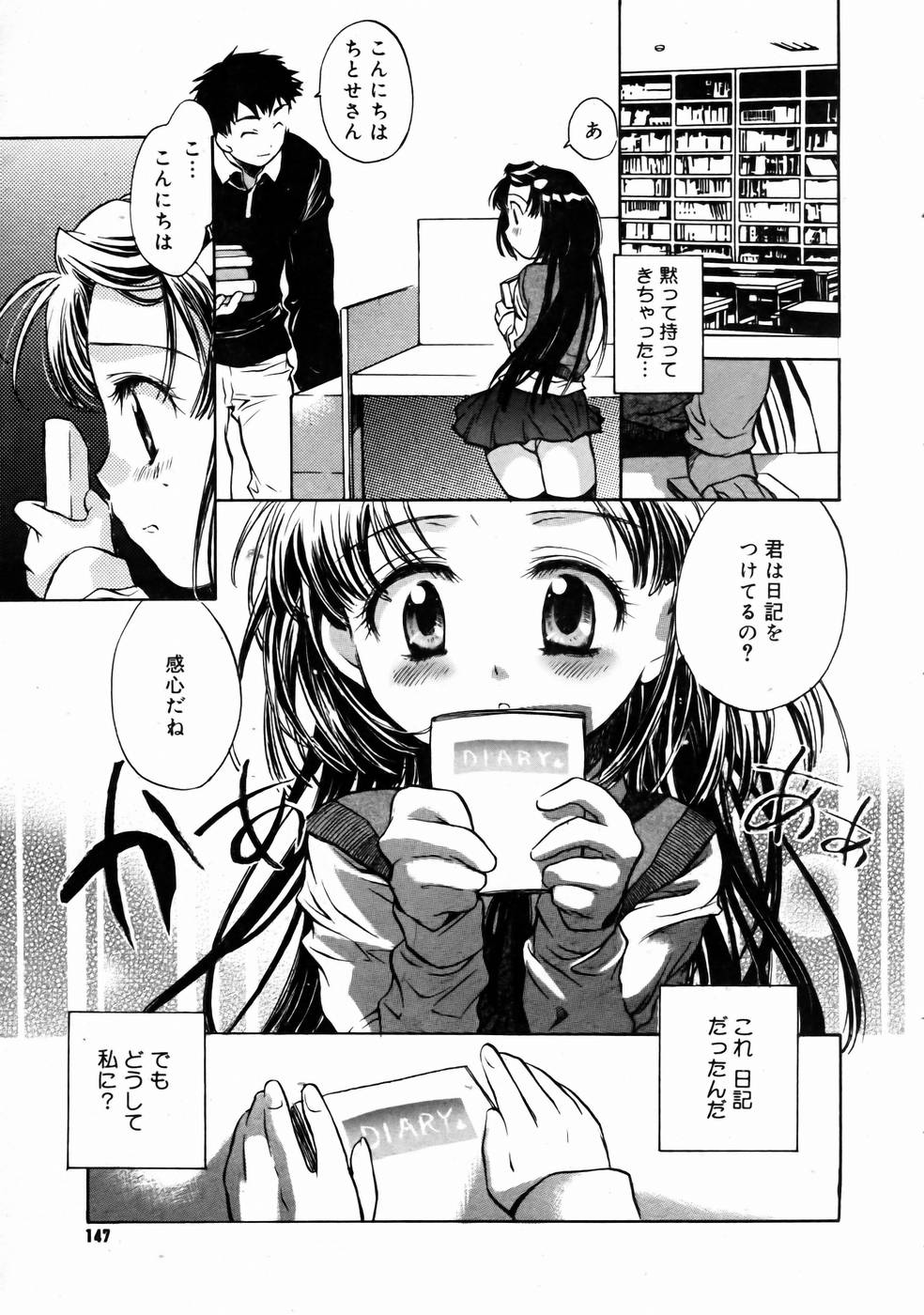 コミックメガストアH 2003年6月号