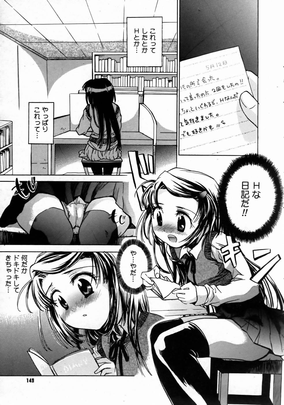 コミックメガストアH 2003年6月号