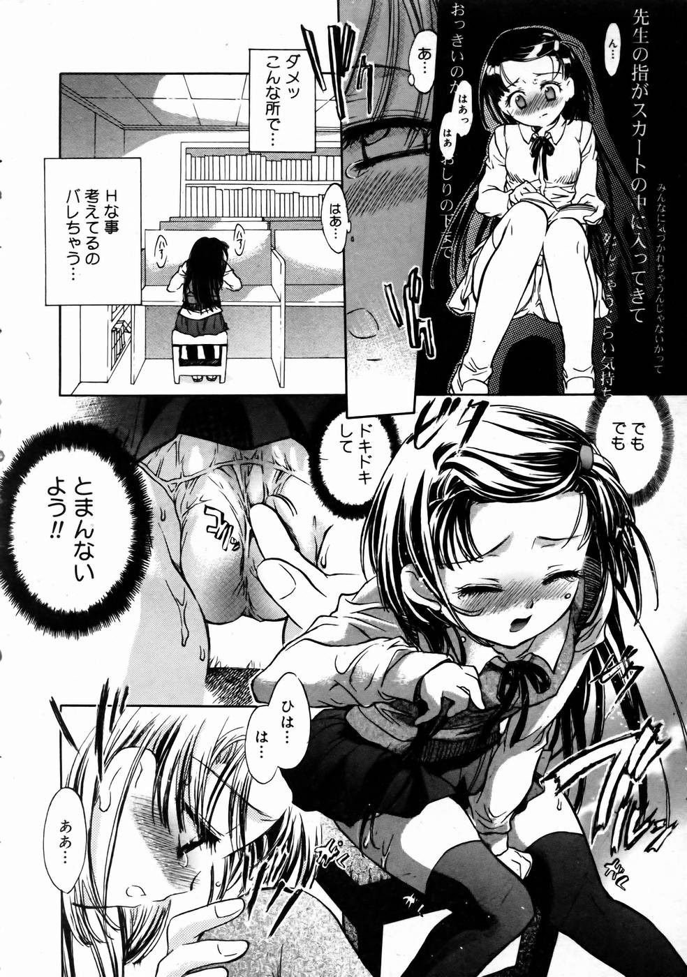 コミックメガストアH 2003年6月号