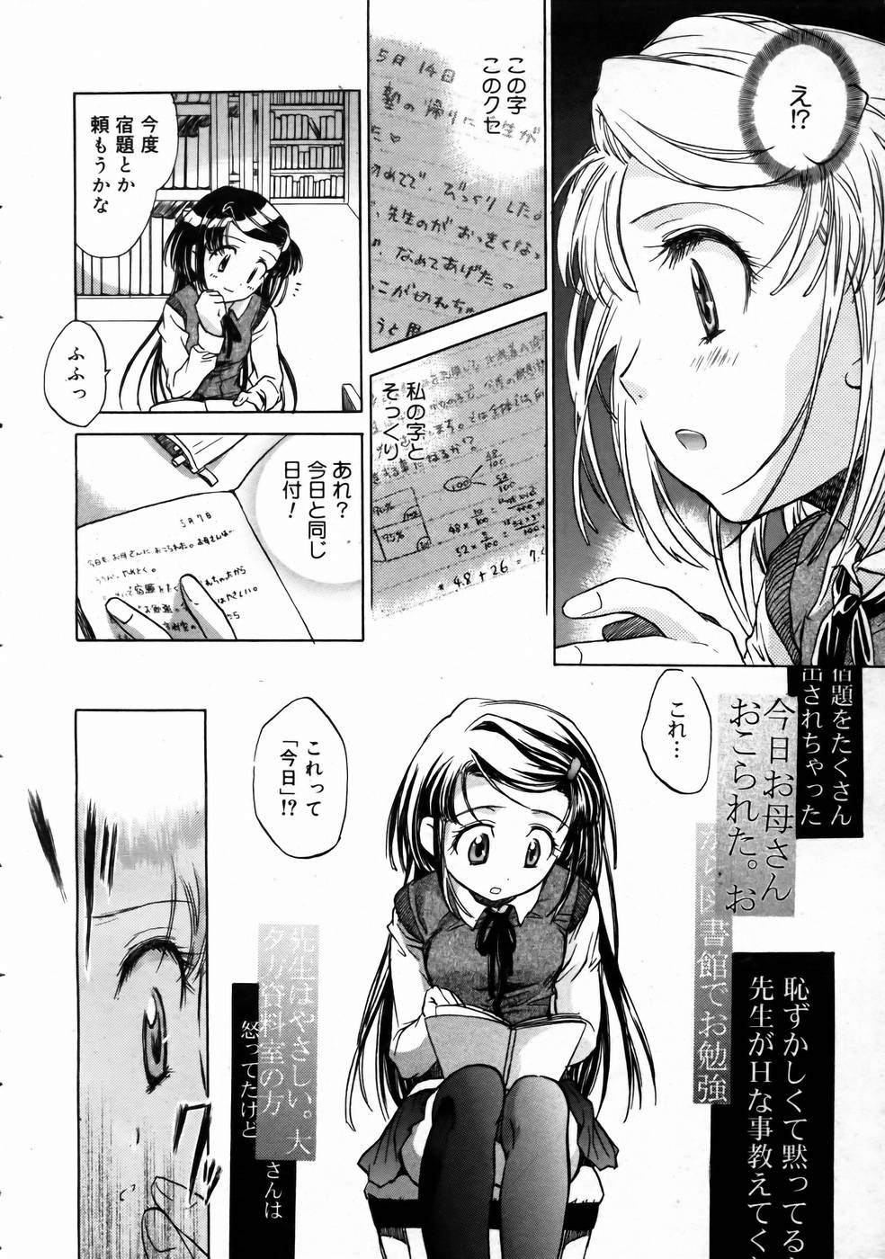 コミックメガストアH 2003年6月号