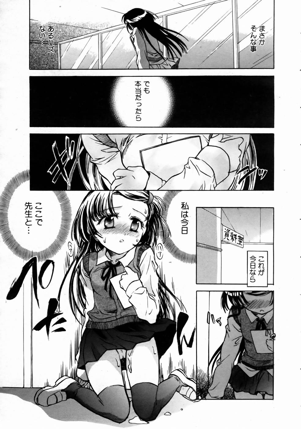 コミックメガストアH 2003年6月号