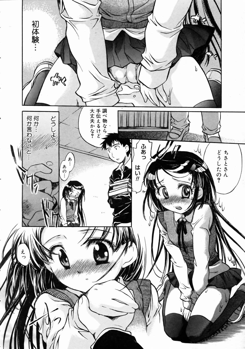 コミックメガストアH 2003年6月号