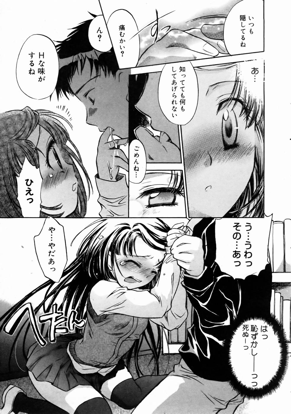 コミックメガストアH 2003年6月号