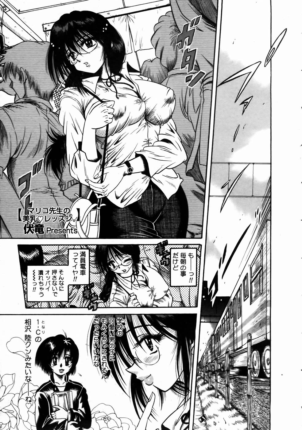 コミックメガストアH 2003年6月号