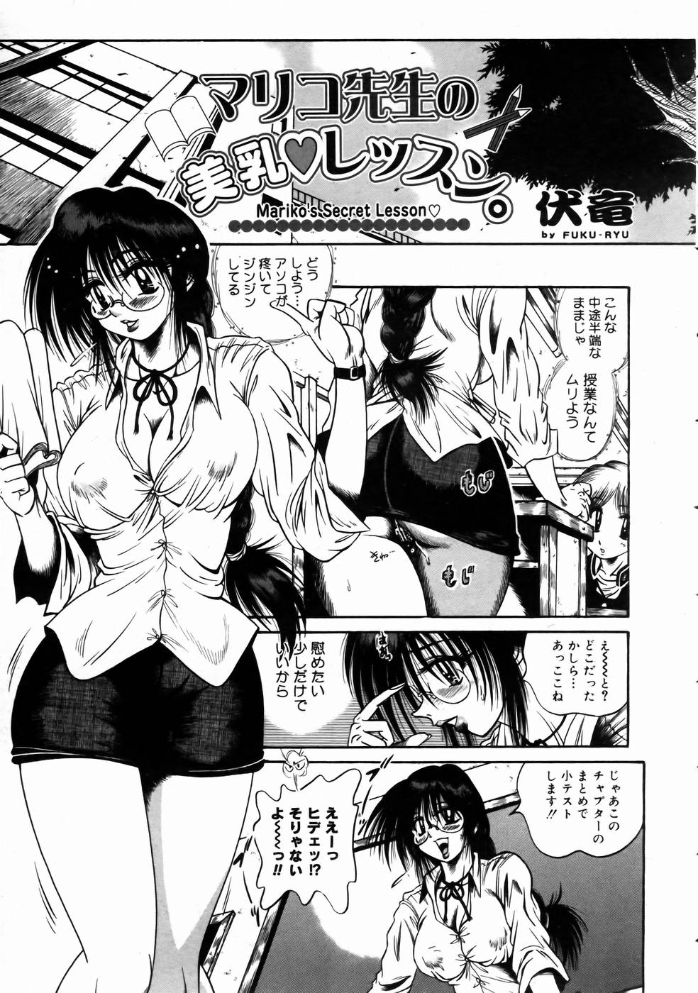 コミックメガストアH 2003年6月号