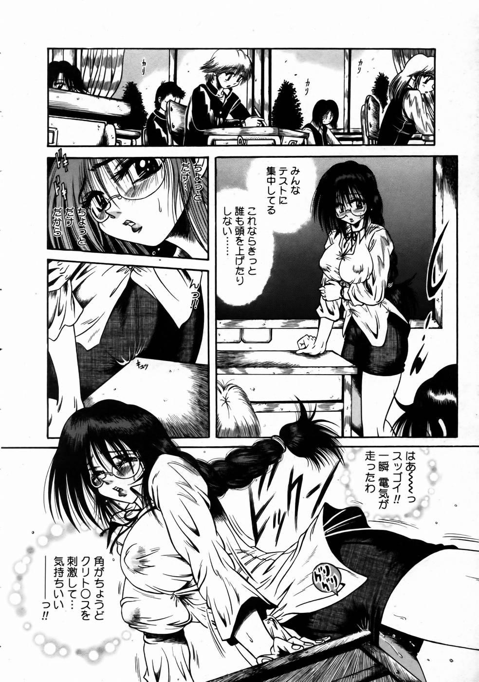 コミックメガストアH 2003年6月号