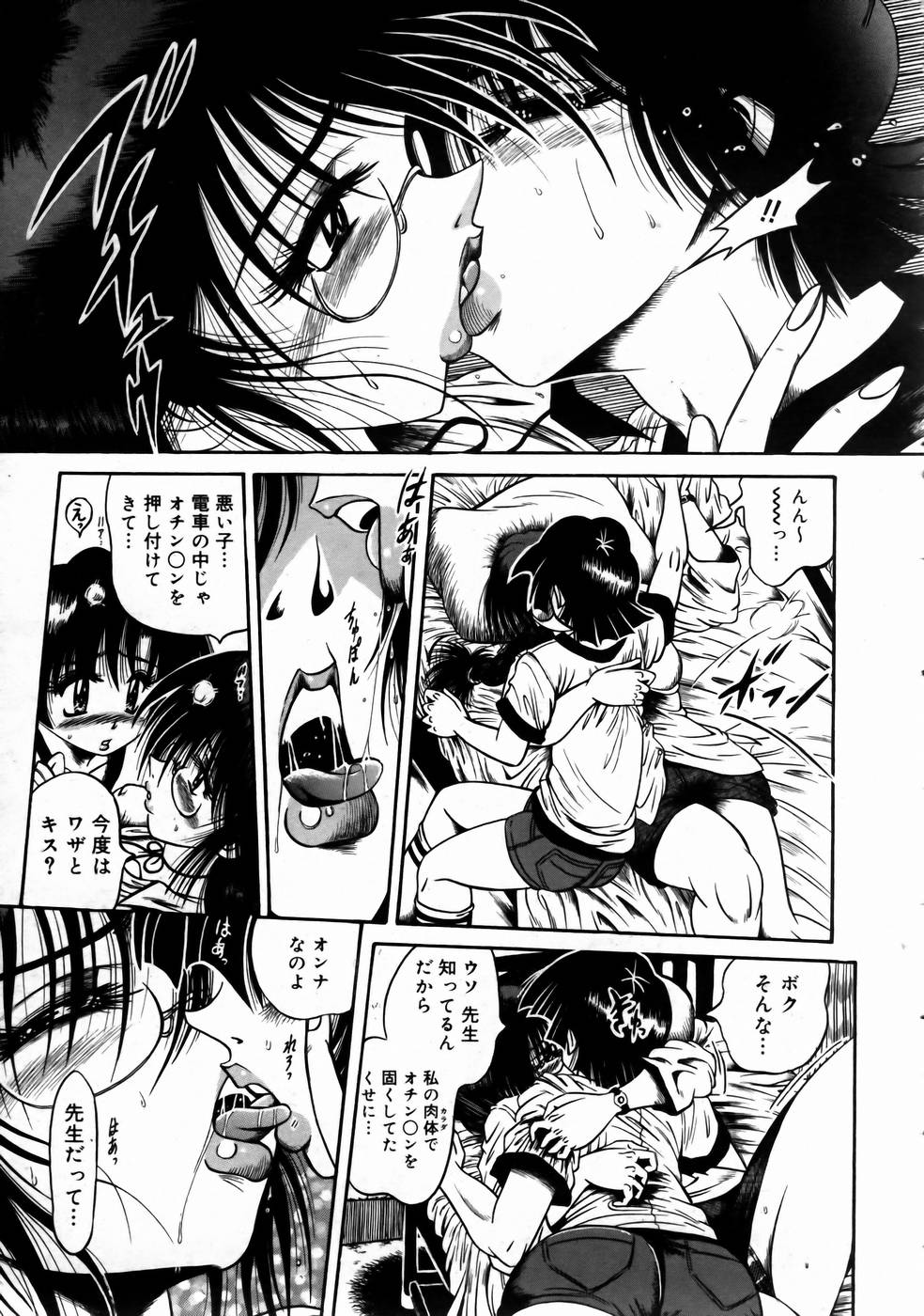 コミックメガストアH 2003年6月号