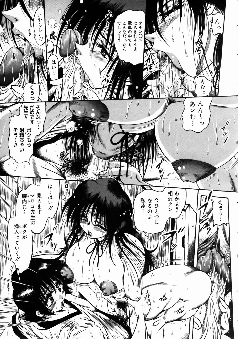 コミックメガストアH 2003年6月号