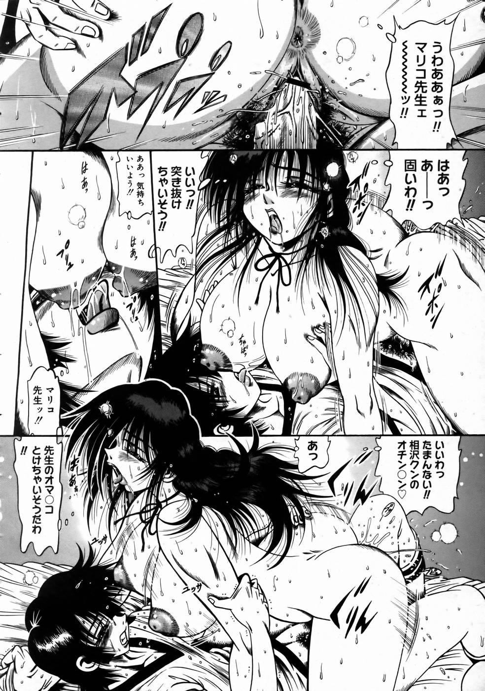 コミックメガストアH 2003年6月号