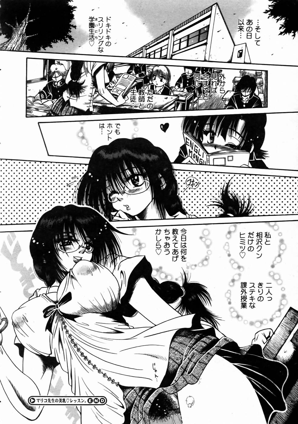 コミックメガストアH 2003年6月号