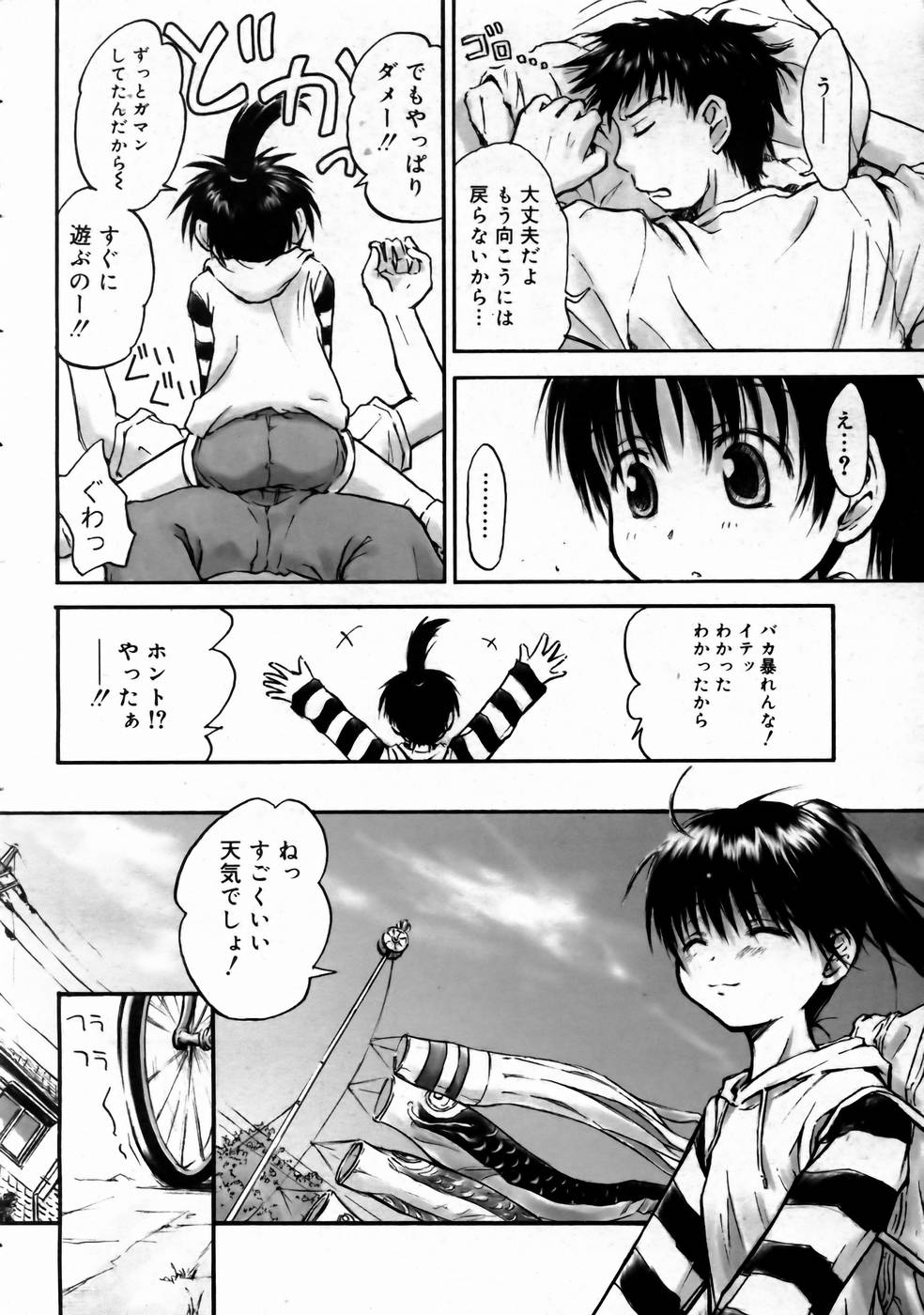 コミックメガストアH 2003年6月号