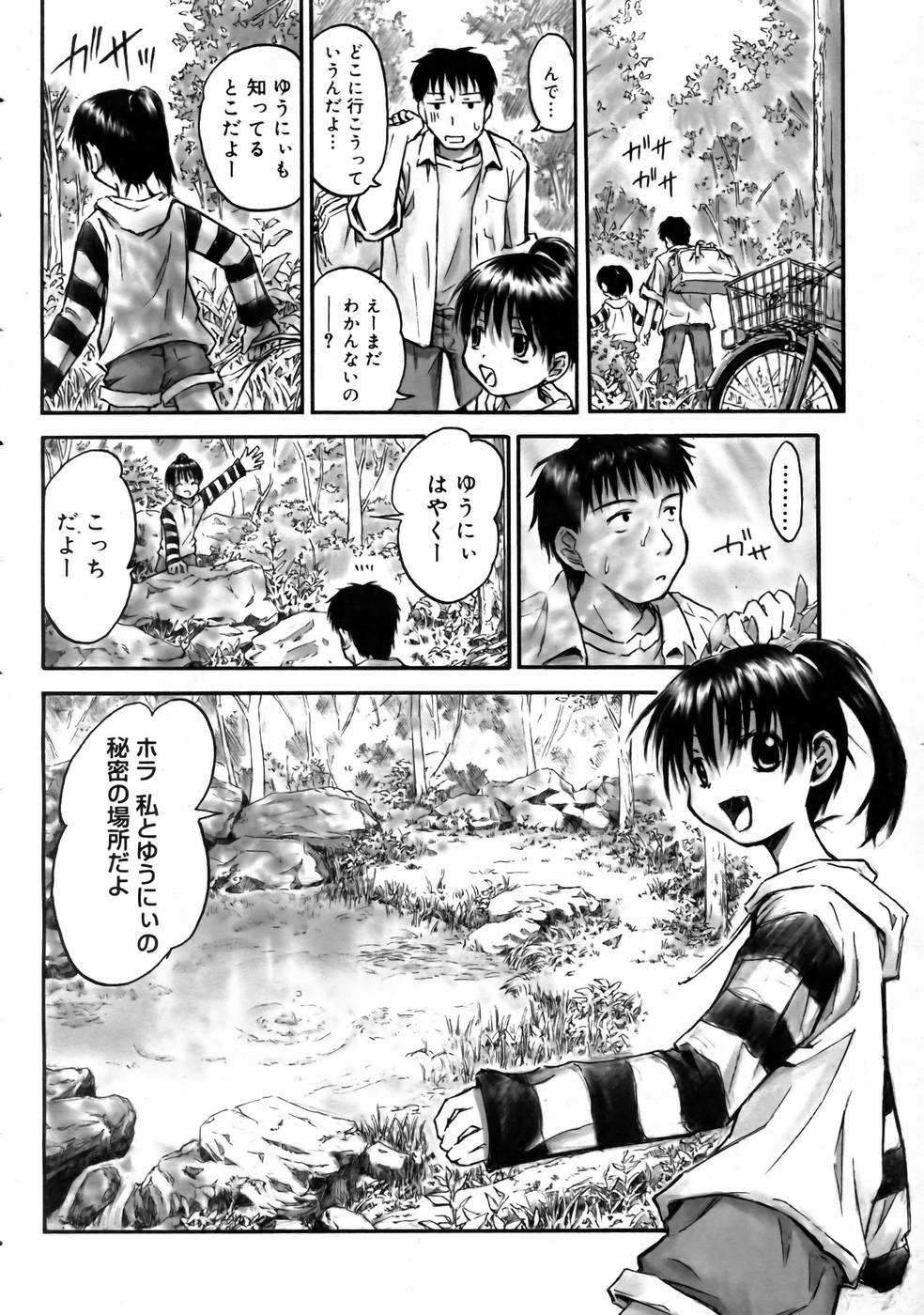 コミックメガストアH 2003年6月号