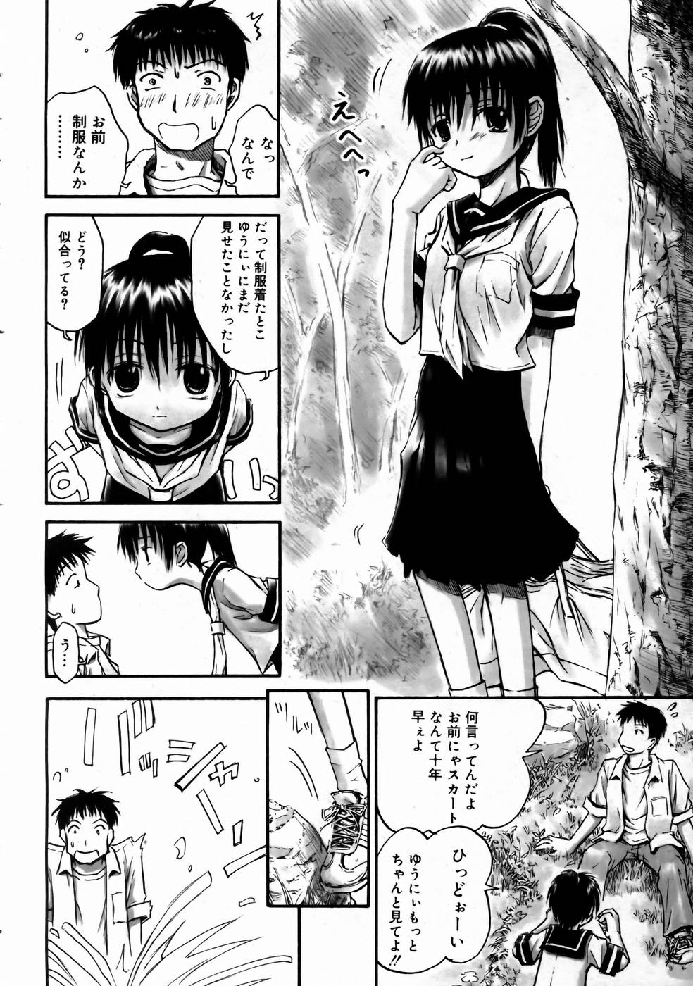 コミックメガストアH 2003年6月号