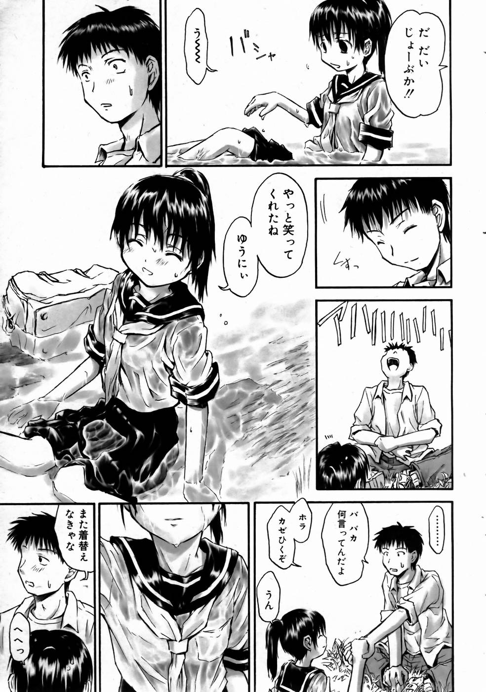 コミックメガストアH 2003年6月号