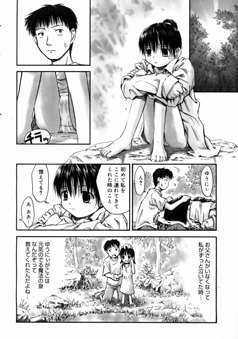 コミックメガストアH 2003年6月号