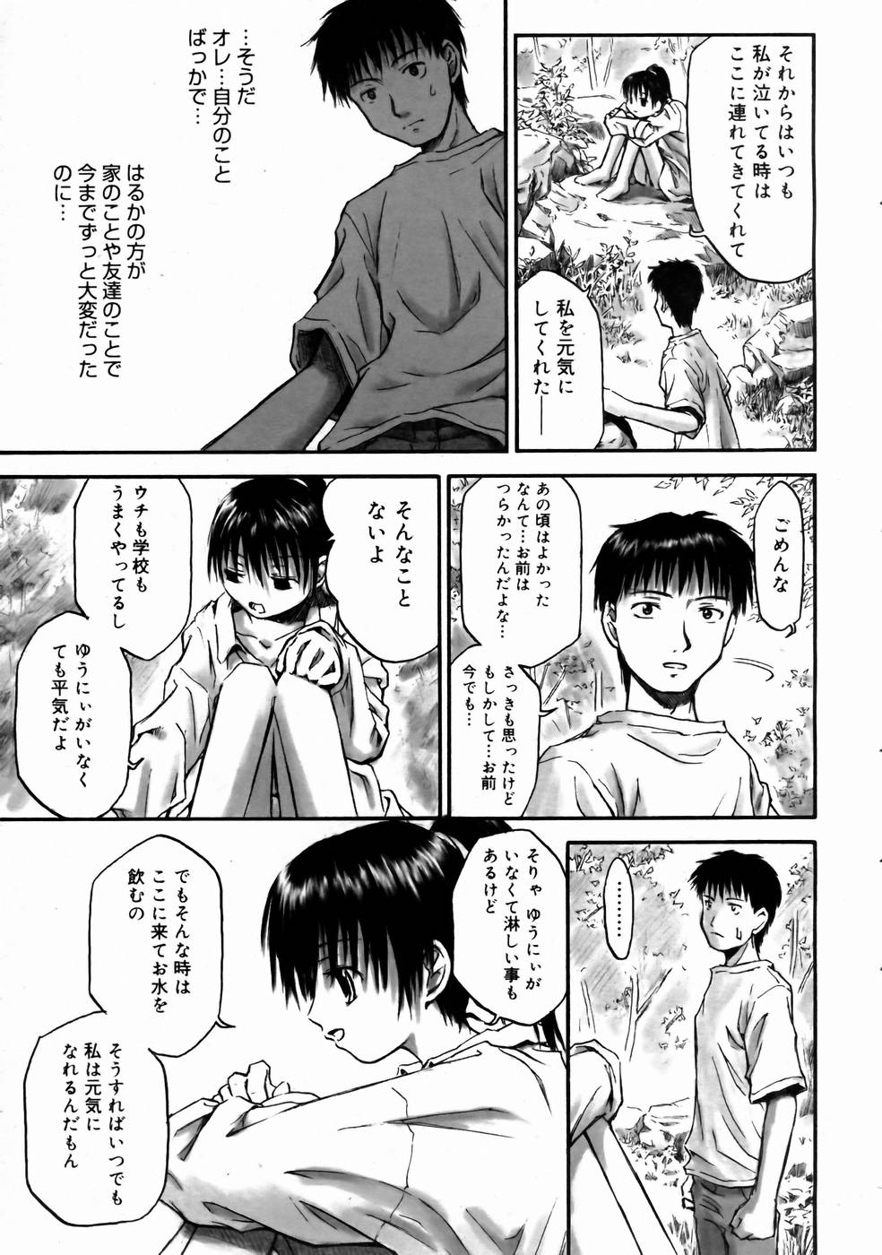 コミックメガストアH 2003年6月号