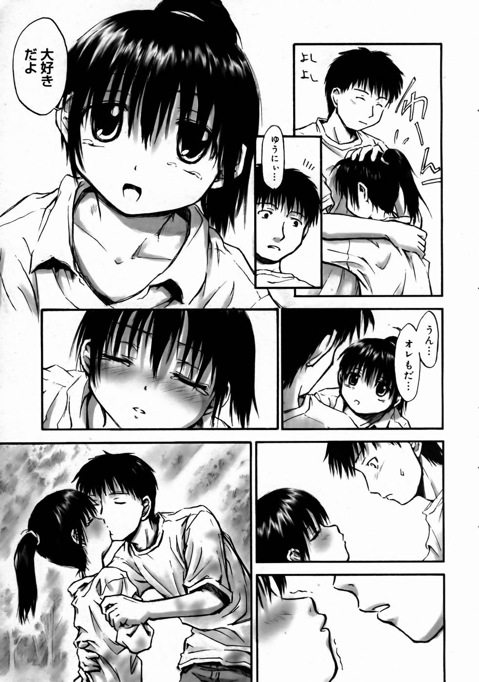 コミックメガストアH 2003年6月号