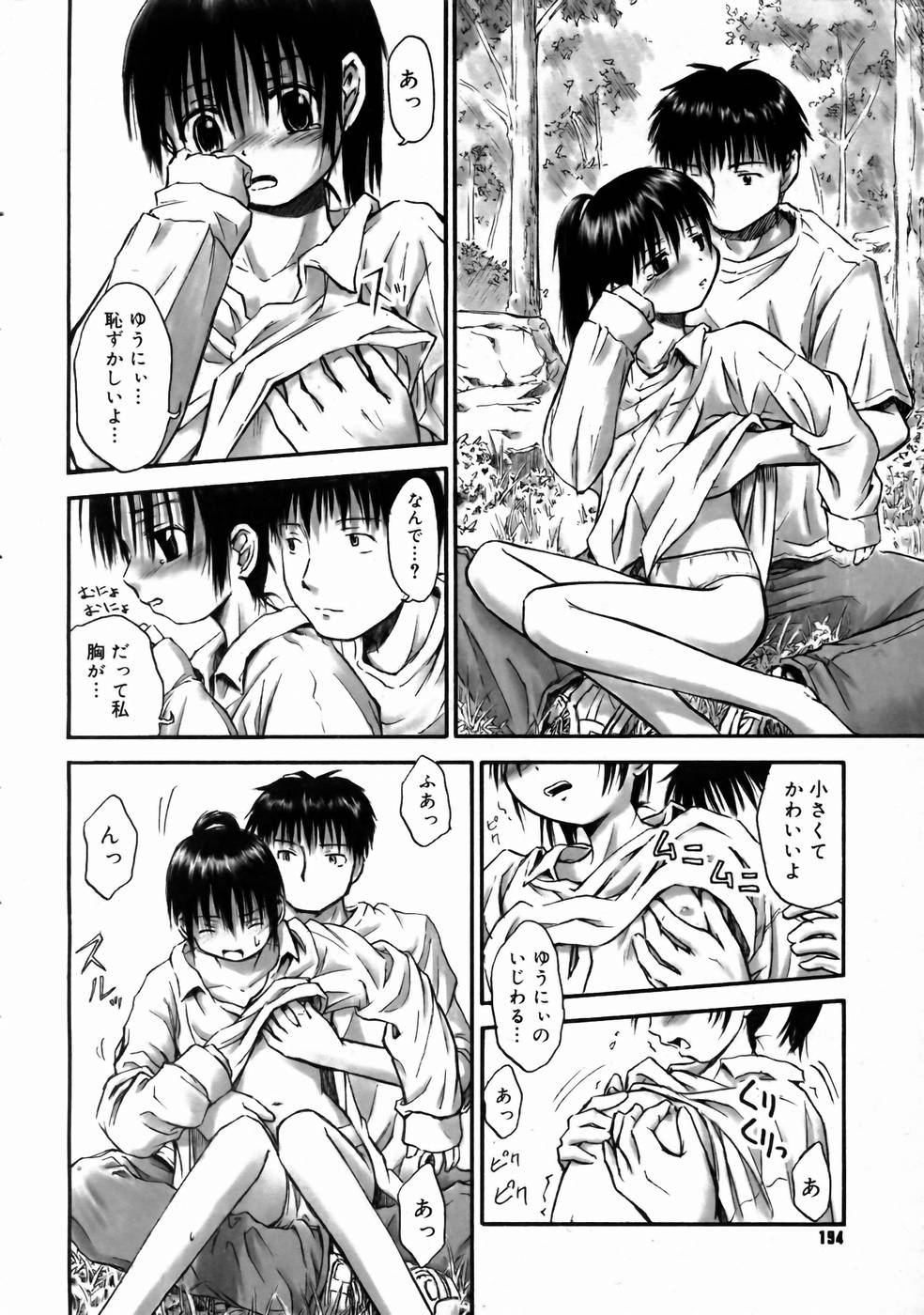 コミックメガストアH 2003年6月号