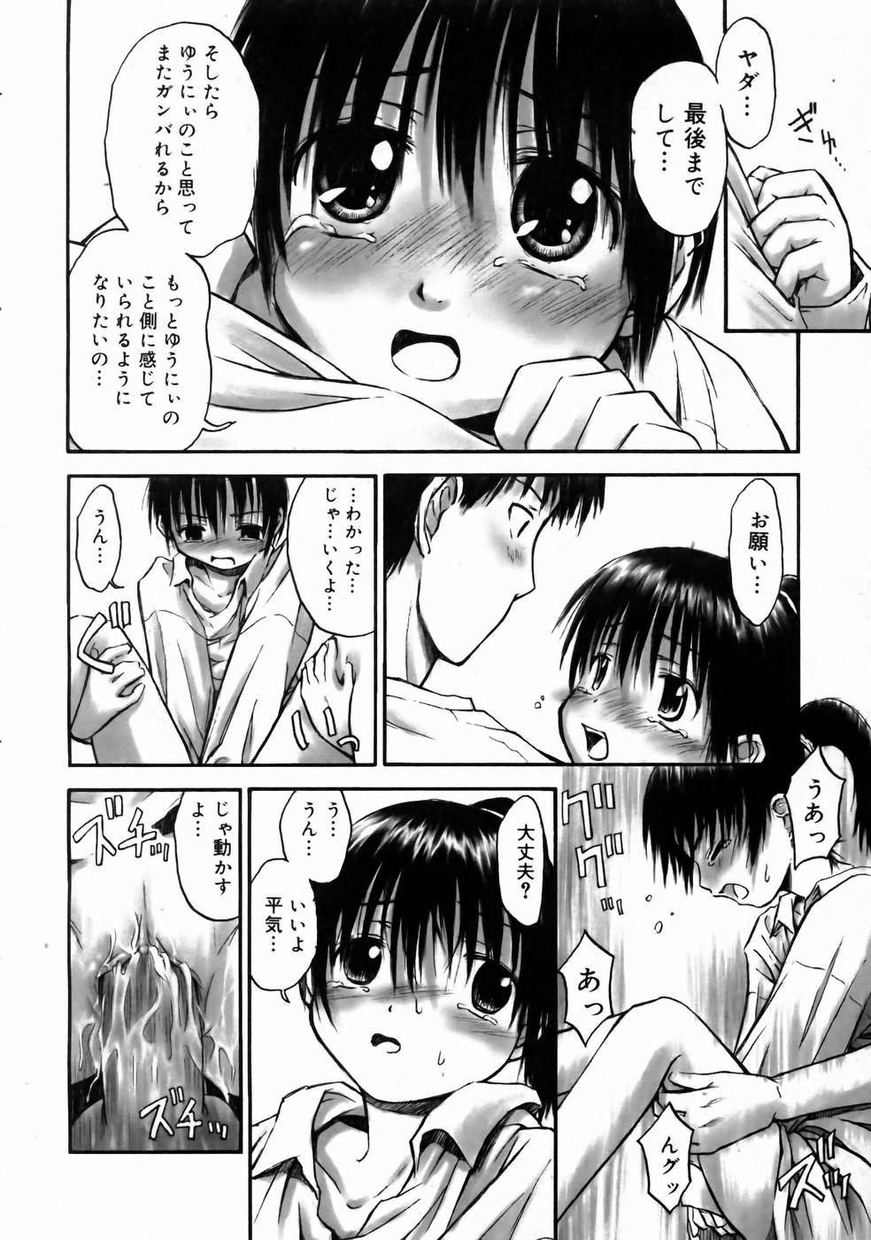 コミックメガストアH 2003年6月号