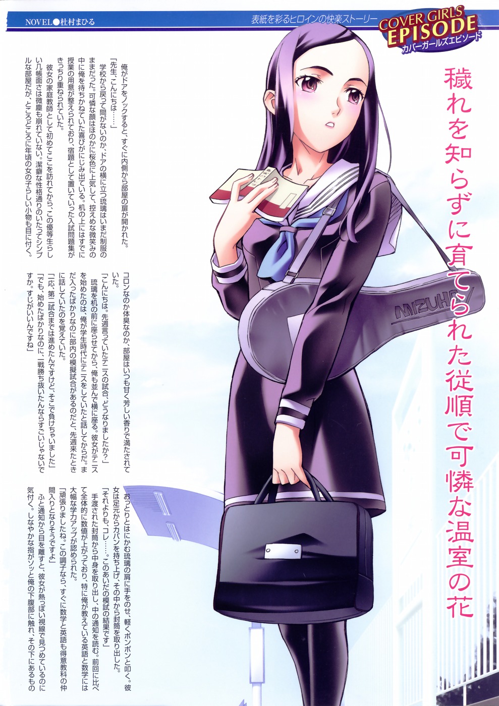 コミックメガストアH 2003年6月号