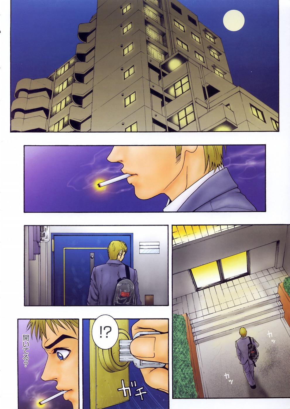 コミックメガストアH 2003年6月号