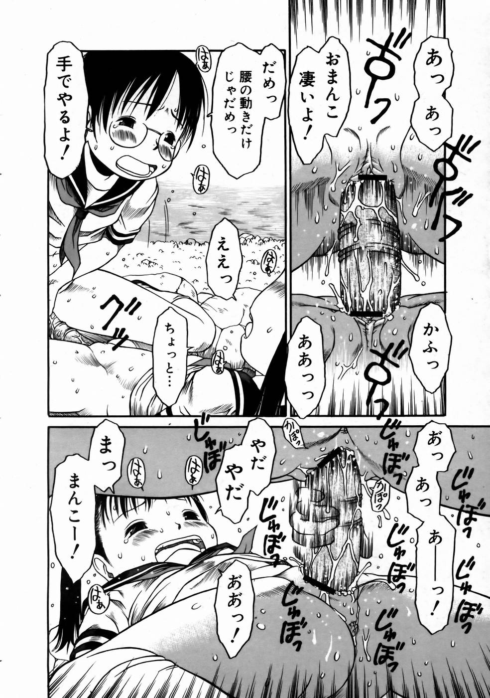 コミックメガストアH 2003年6月号