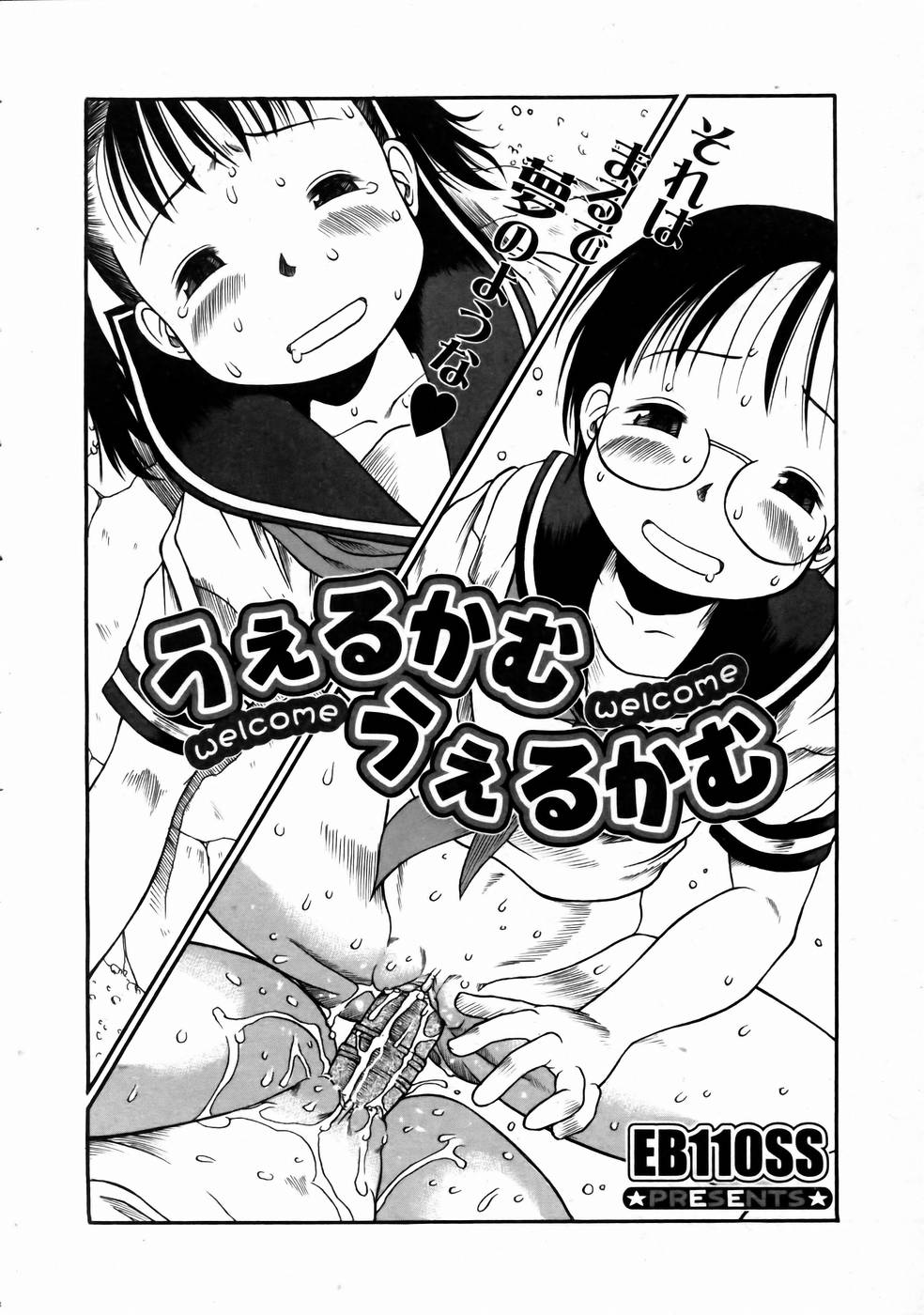 コミックメガストアH 2003年6月号